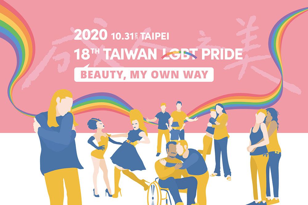 Taiwan Pride 2020