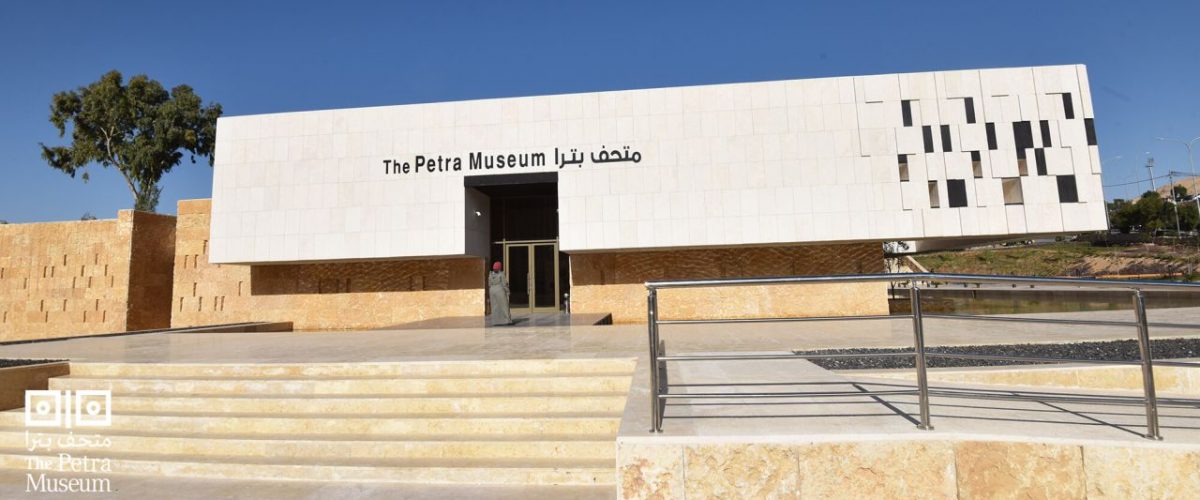 Petra Museum Jordanien Eingangsbereich